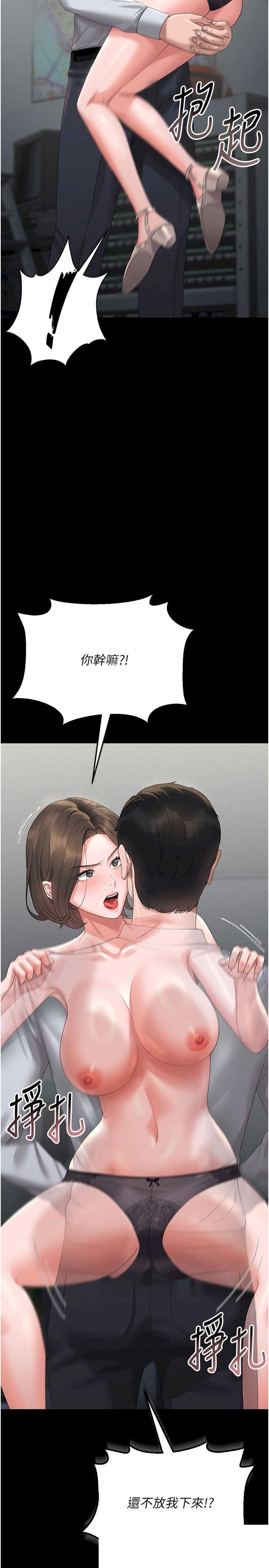 猎艳管理员 第4章 - 第37页