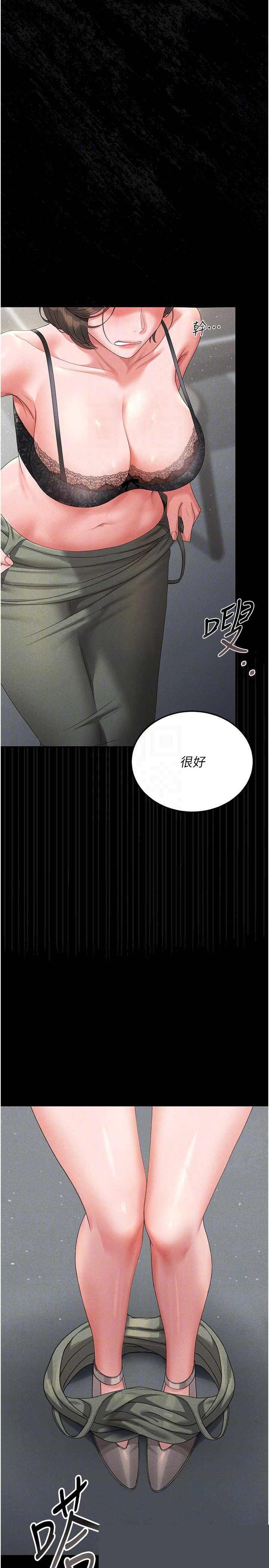 猎艳管理员 第4章 - 第17页