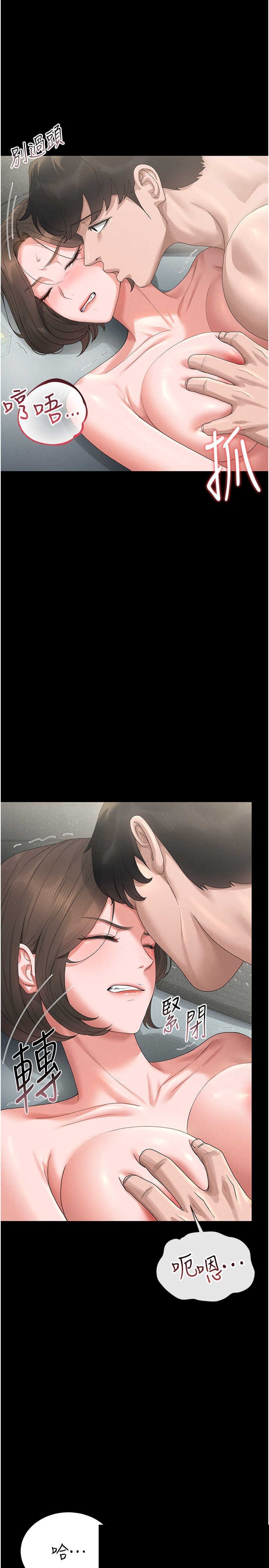 猎艳管理员 第4章 - 第42页