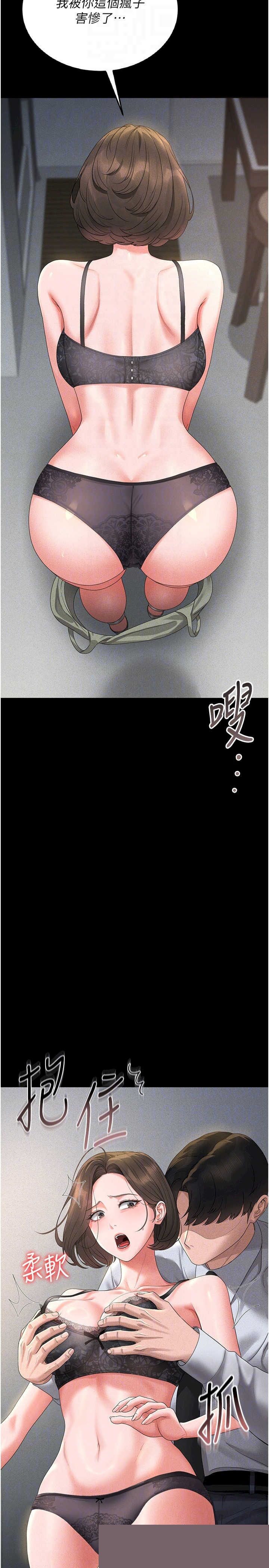 猎艳管理员 第4章 - 第21页