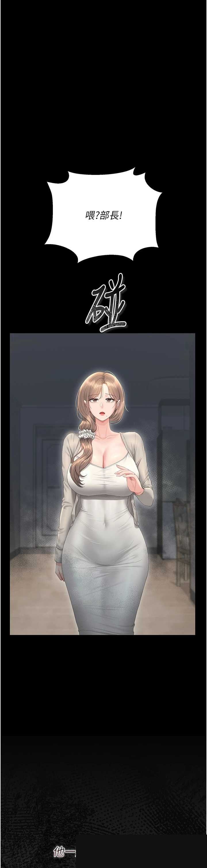猎艳管理员 第40章 - 第34页