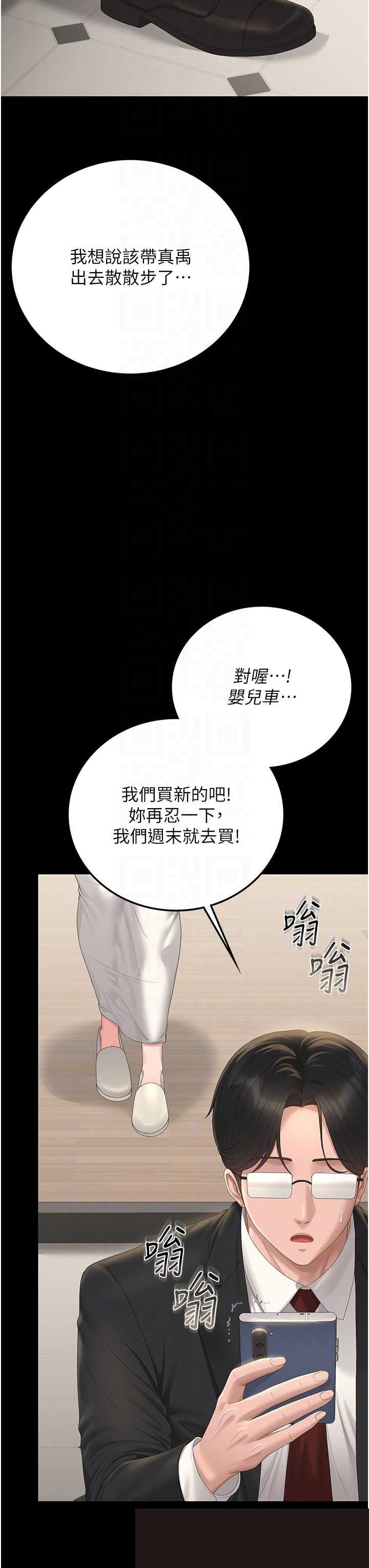 猎艳管理员 第40章 - 第33页