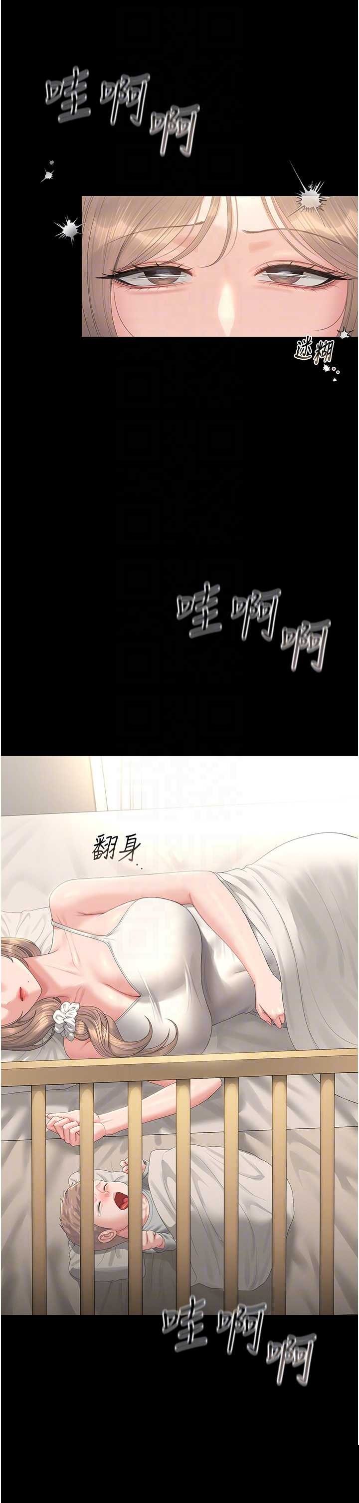猎艳管理员 第40章 - 第29页