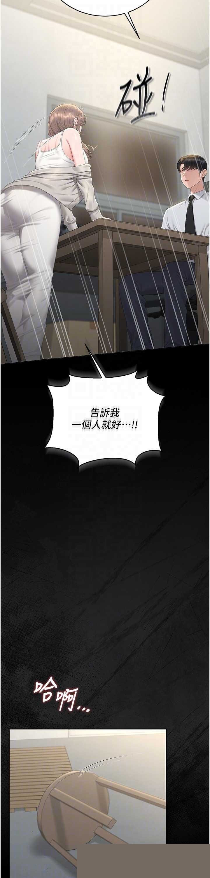 猎艳管理员 第40章 - 第23页