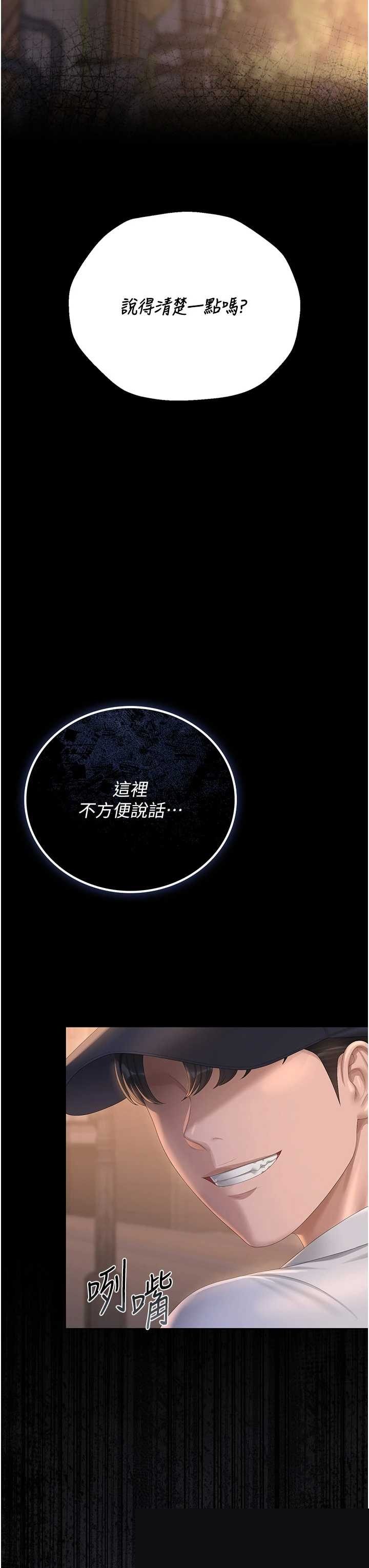 猎艳管理员 第40章 - 第7页