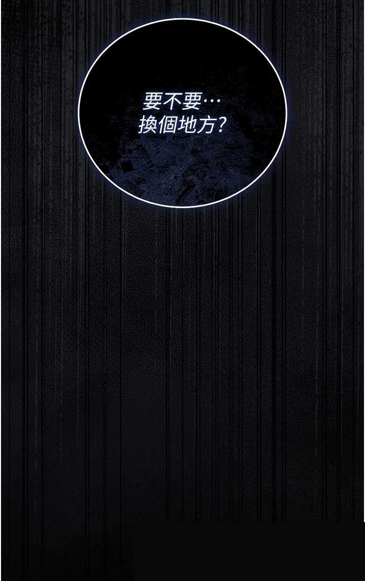 猎艳管理员 第40章 - 第8页