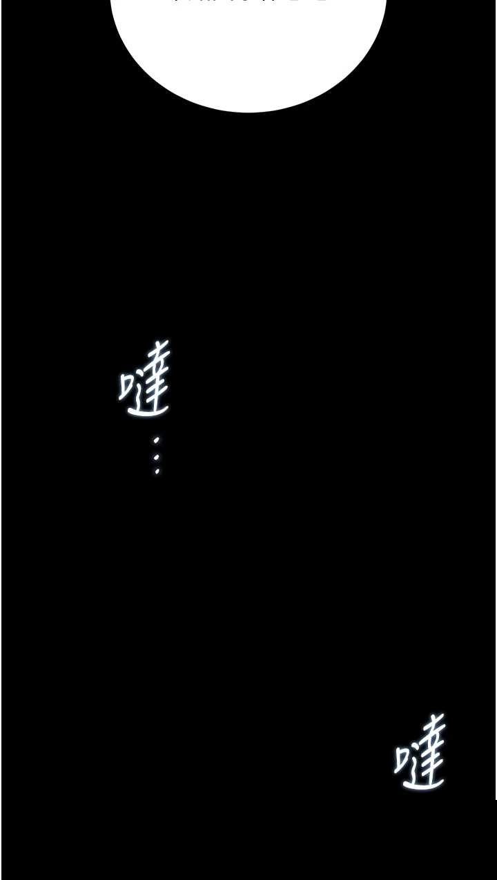 猎艳管理员 第40章 - 第4页