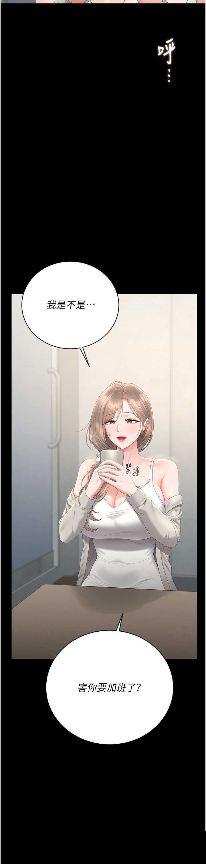 猎艳管理员 第40章 - 第12页