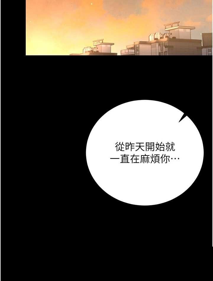 猎艳管理员 第40章 - 第41页