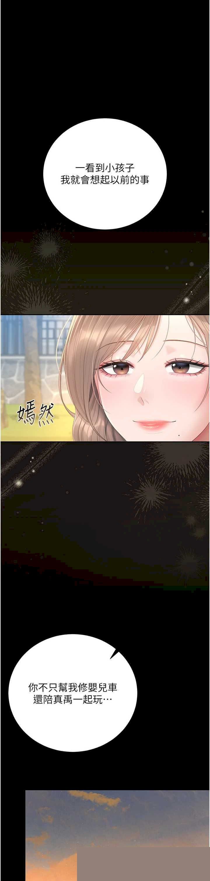 猎艳管理员 第40章 - 第40页