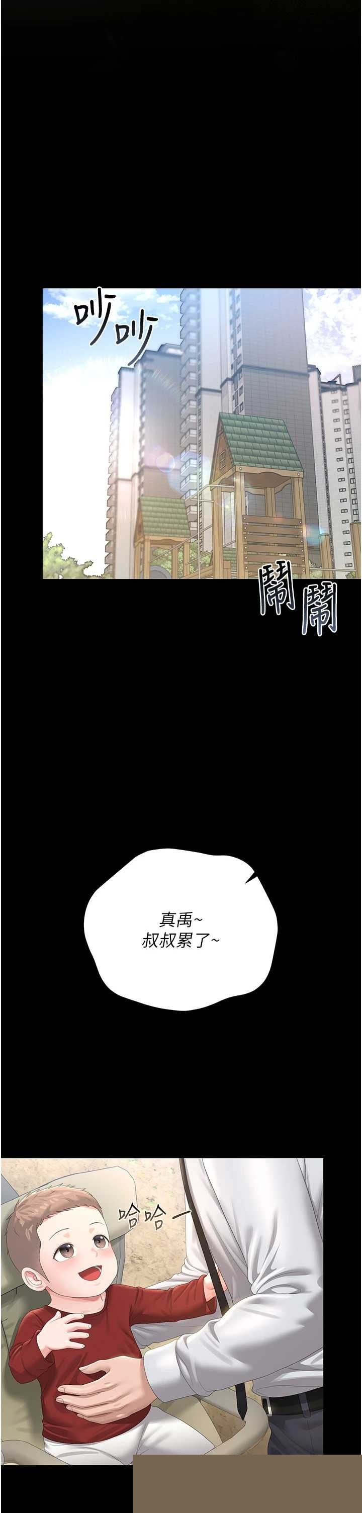 猎艳管理员 第40章 - 第37页