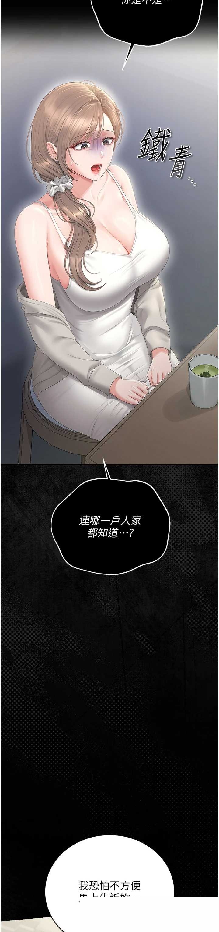 猎艳管理员 第40章 - 第22页