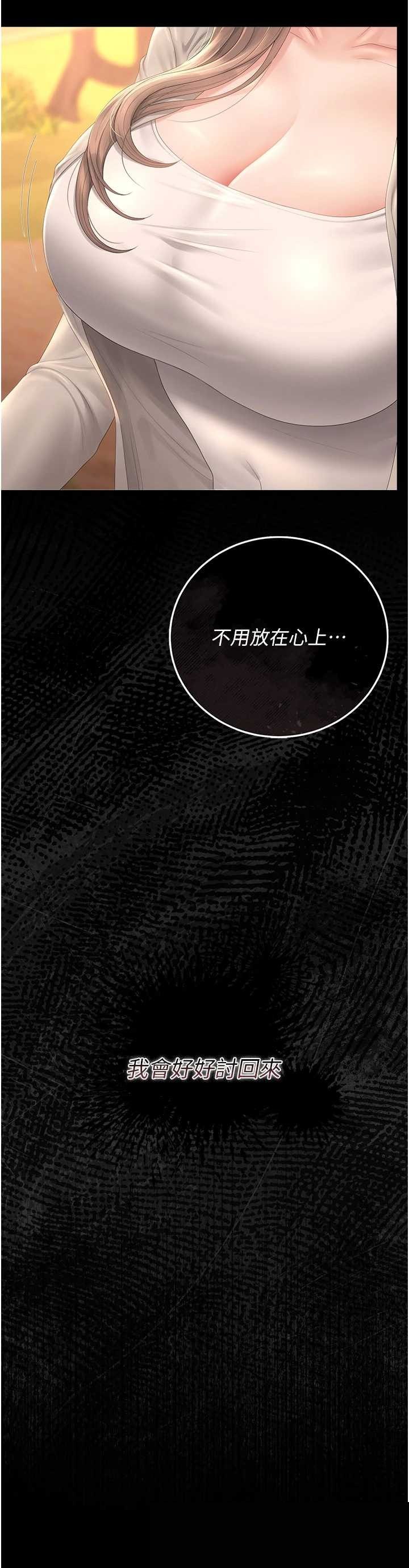 猎艳管理员 第40章 - 第43页