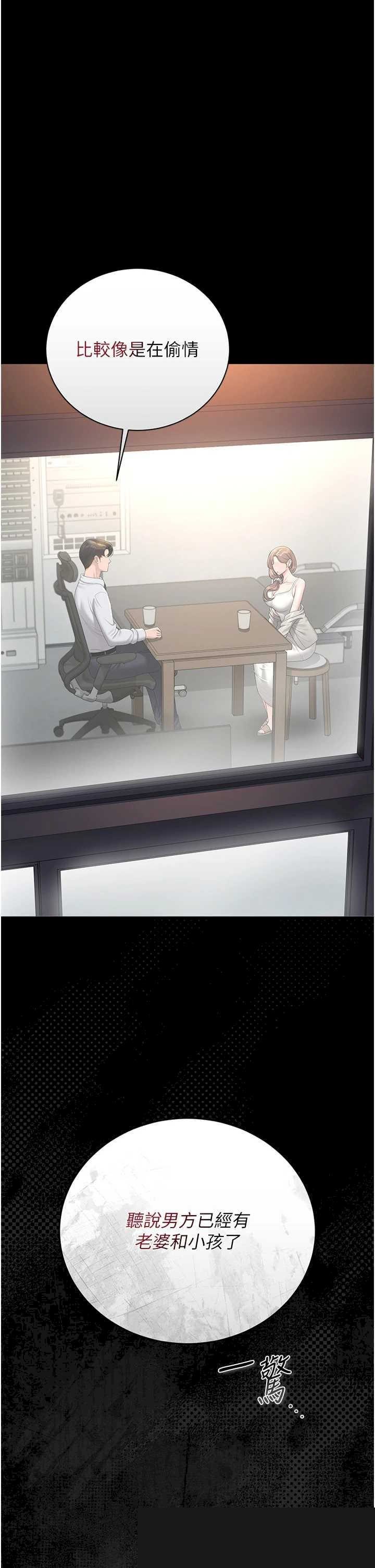 猎艳管理员 第40章 - 第20页