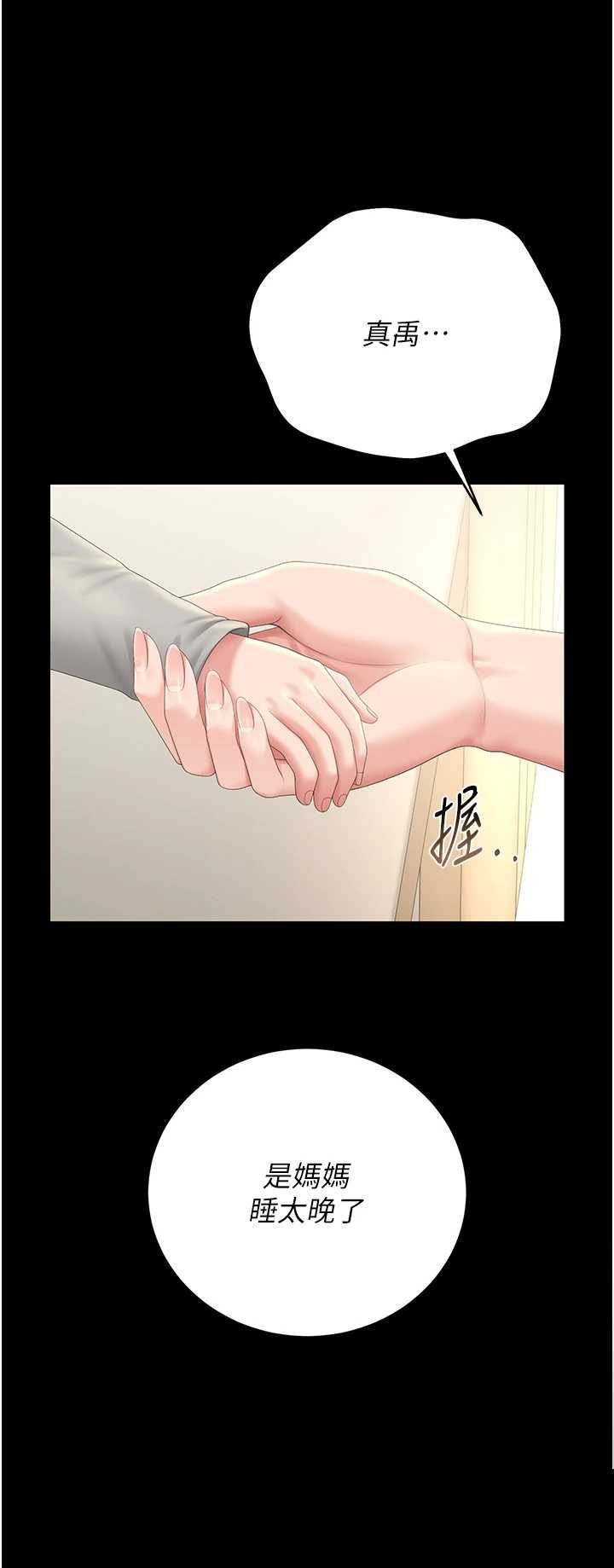 猎艳管理员 第40章 - 第30页