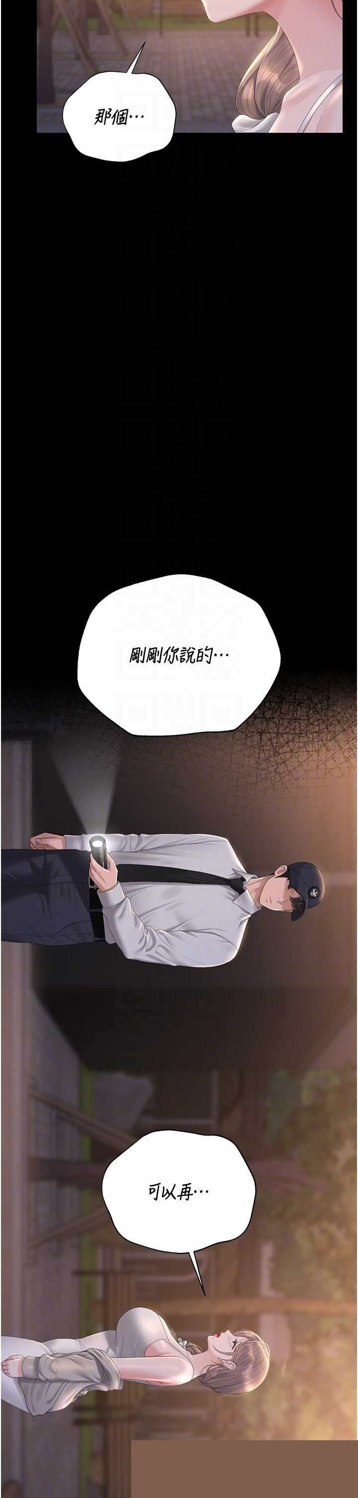 猎艳管理员 第40章 - 第6页