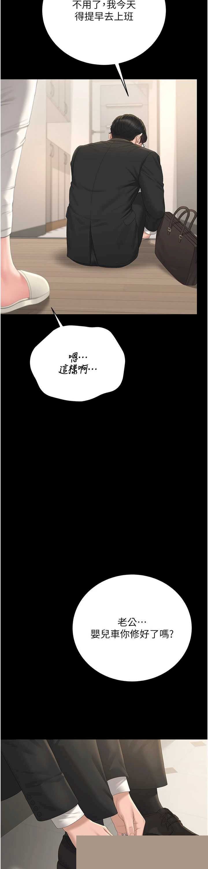 猎艳管理员 第40章 - 第32页