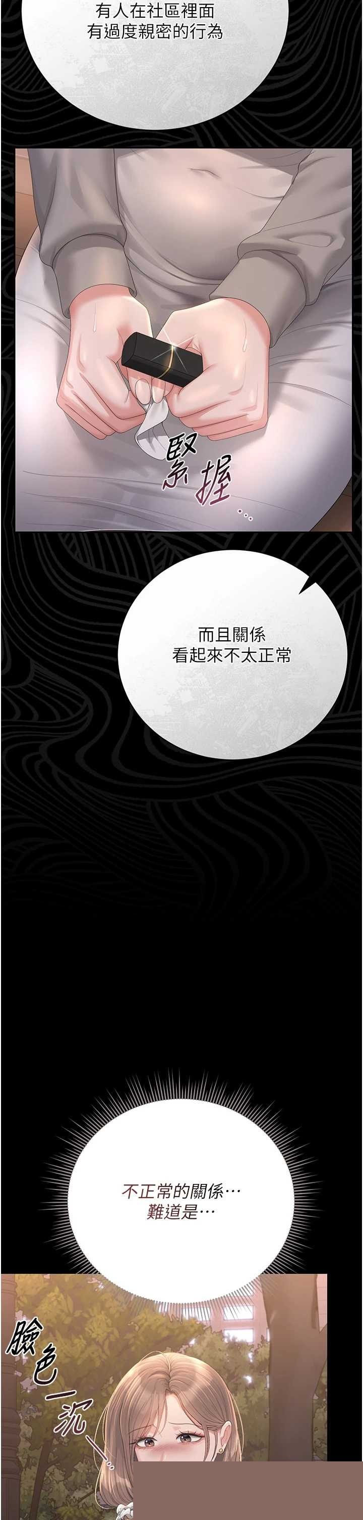 猎艳管理员 第40章 - 第2页
