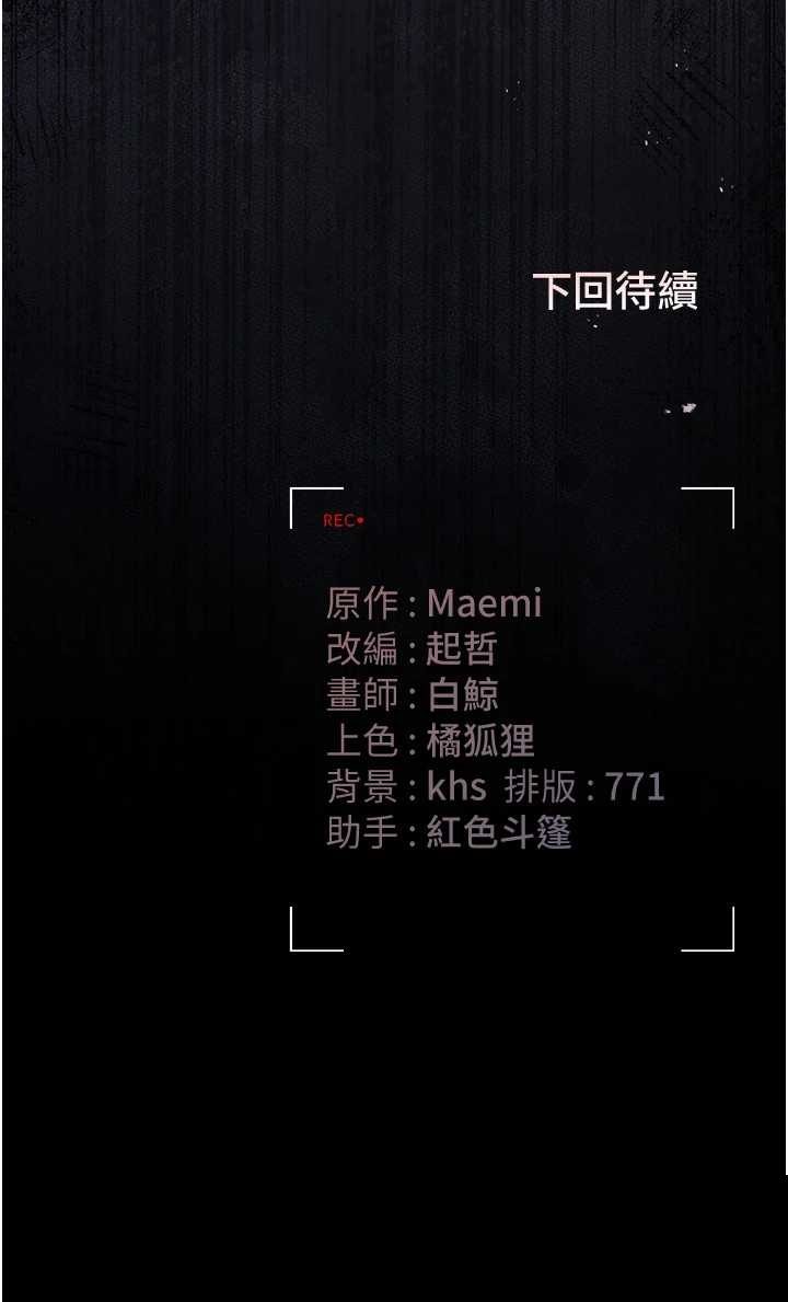猎艳管理员 第40章 - 第47页