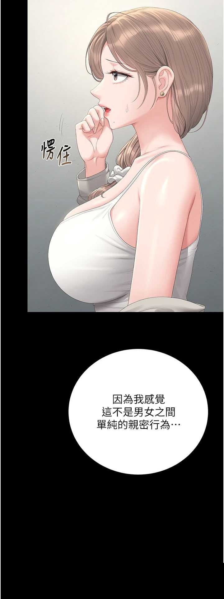 猎艳管理员 第40章 - 第19页
