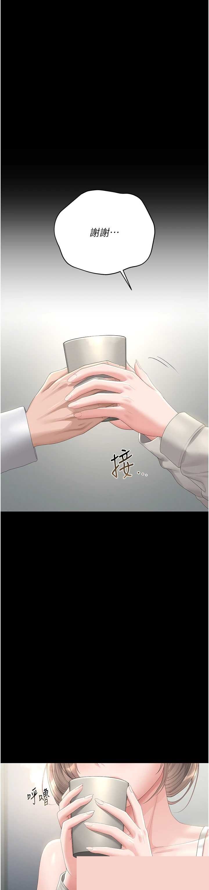 猎艳管理员 第40章 - 第11页