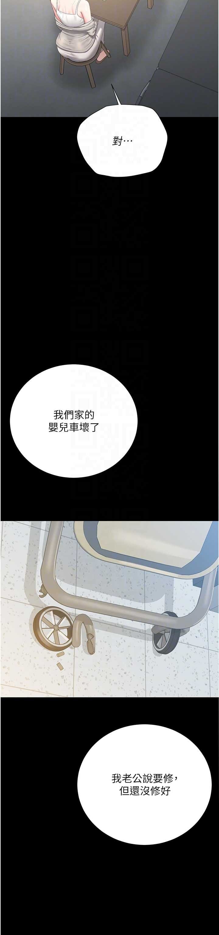 猎艳管理员 第40章 - 第14页