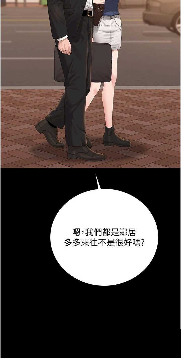 猎艳管理员 第41章 - 第17页