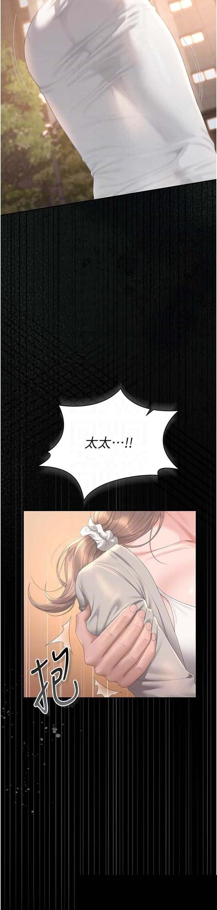 猎艳管理员 第41章 - 第26页