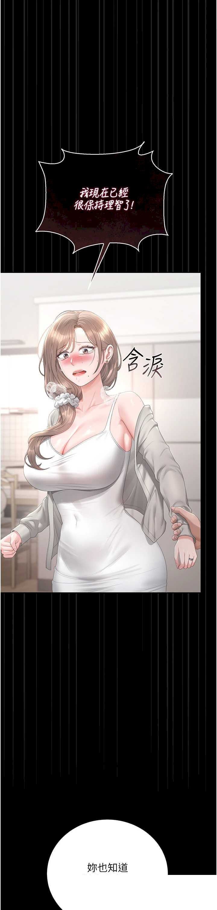猎艳管理员 第41章 - 第40页