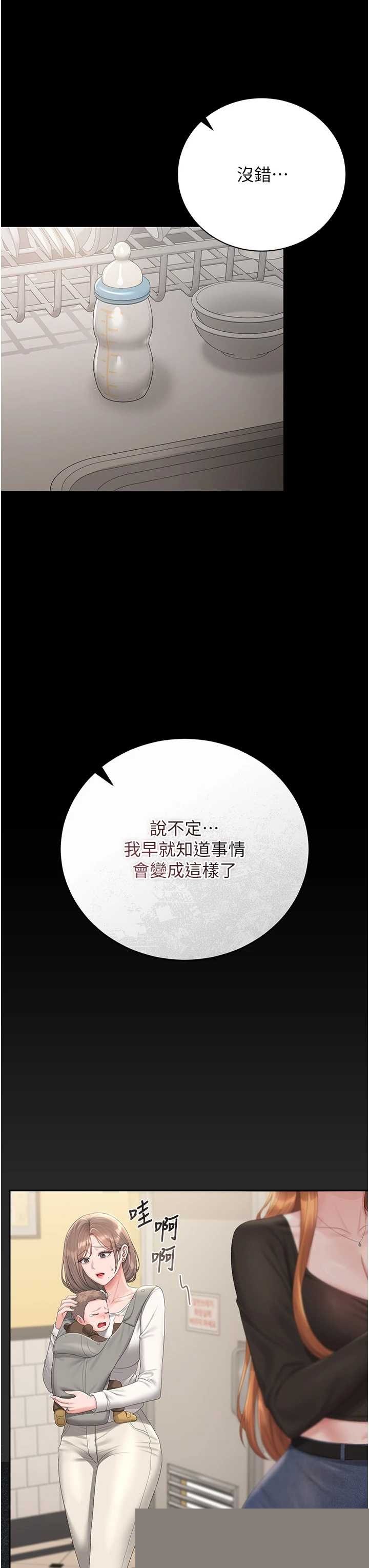 猎艳管理员 第41章 - 第42页