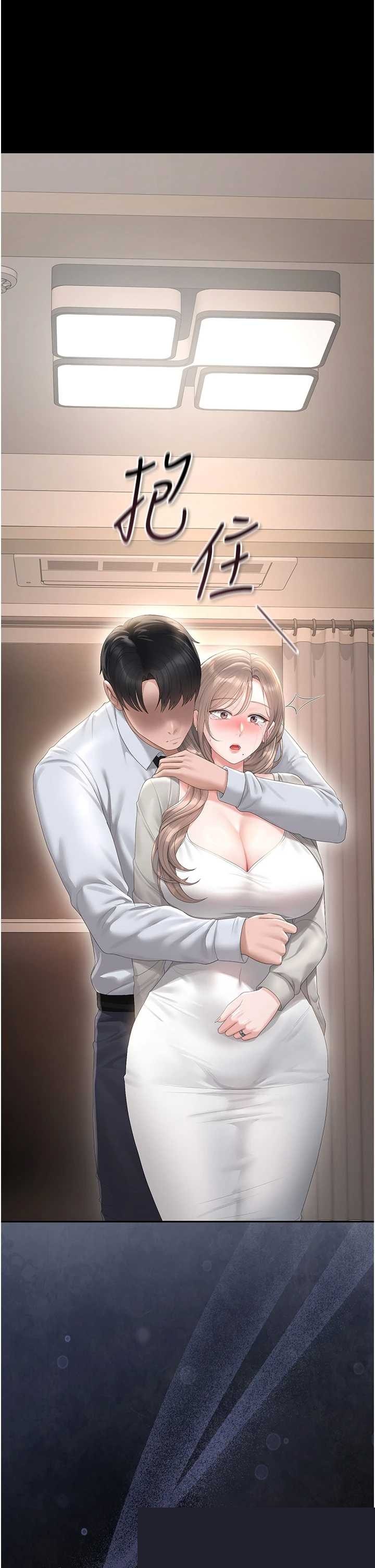 猎艳管理员 第41章 - 第46页