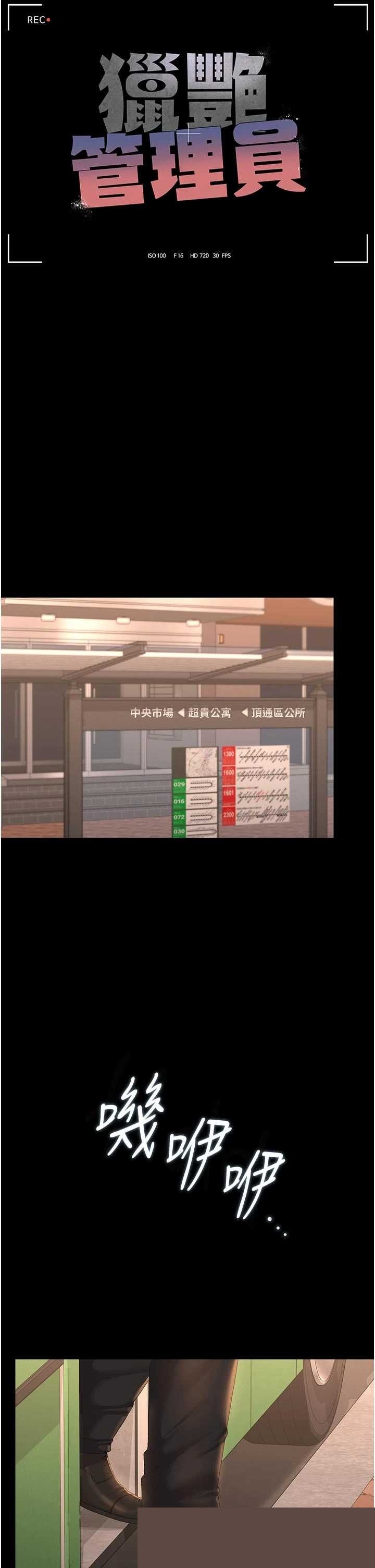 猎艳管理员 第41章 - 第8页
