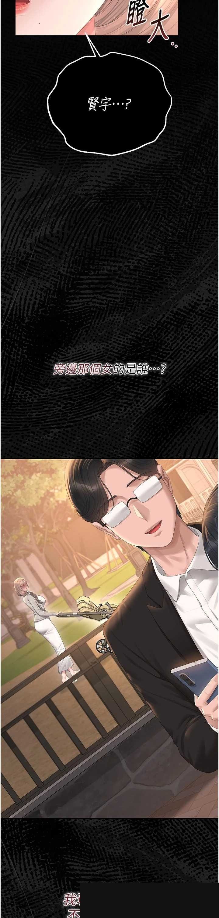 猎艳管理员 第41章 - 第21页