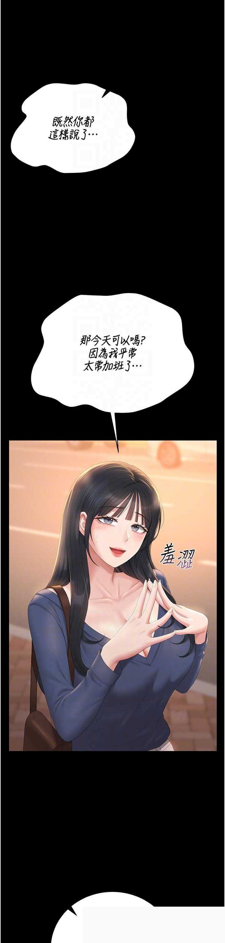 猎艳管理员 第41章 - 第18页