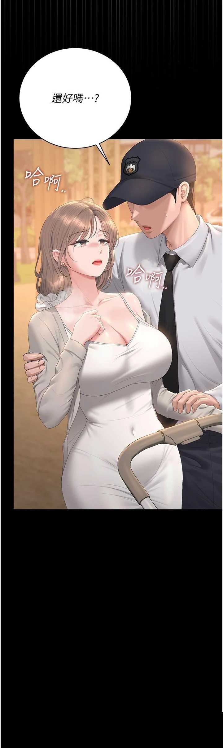 猎艳管理员 第41章 - 第27页