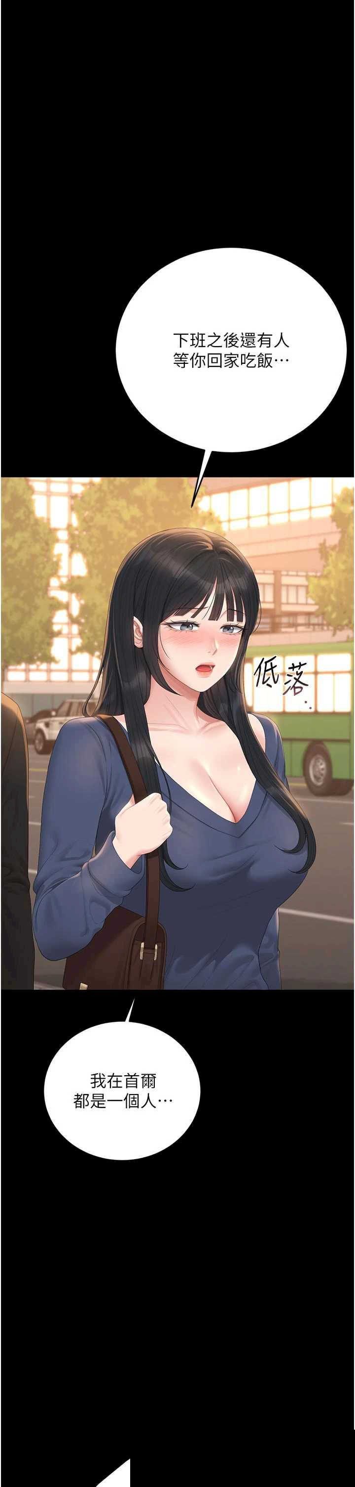猎艳管理员 第41章 - 第15页