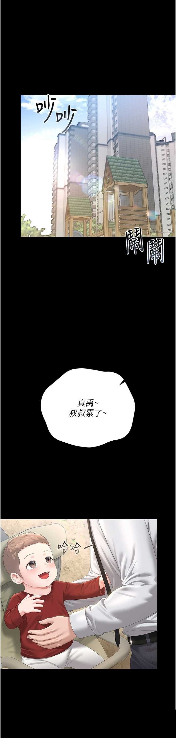 猎艳管理员 第41章 - 第1页