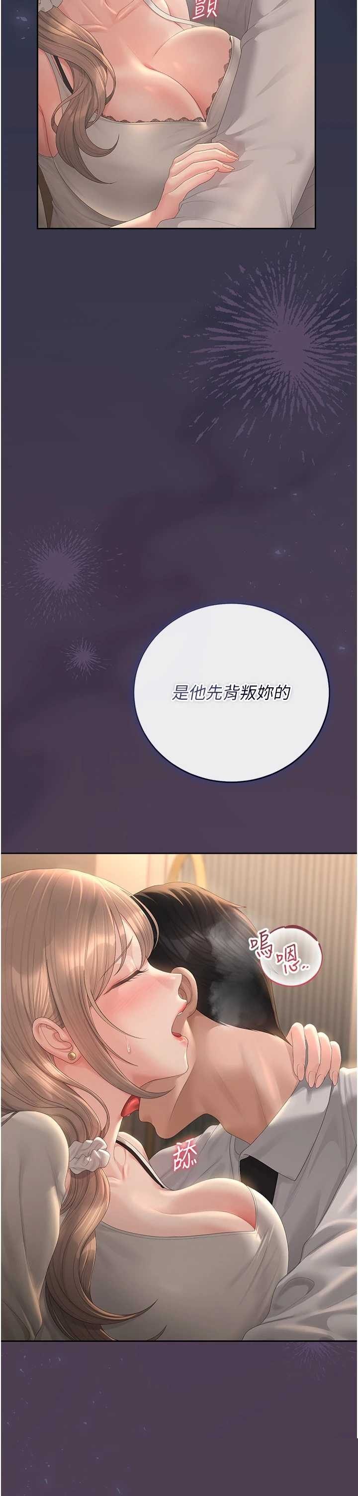 猎艳管理员 第41章 - 第52页