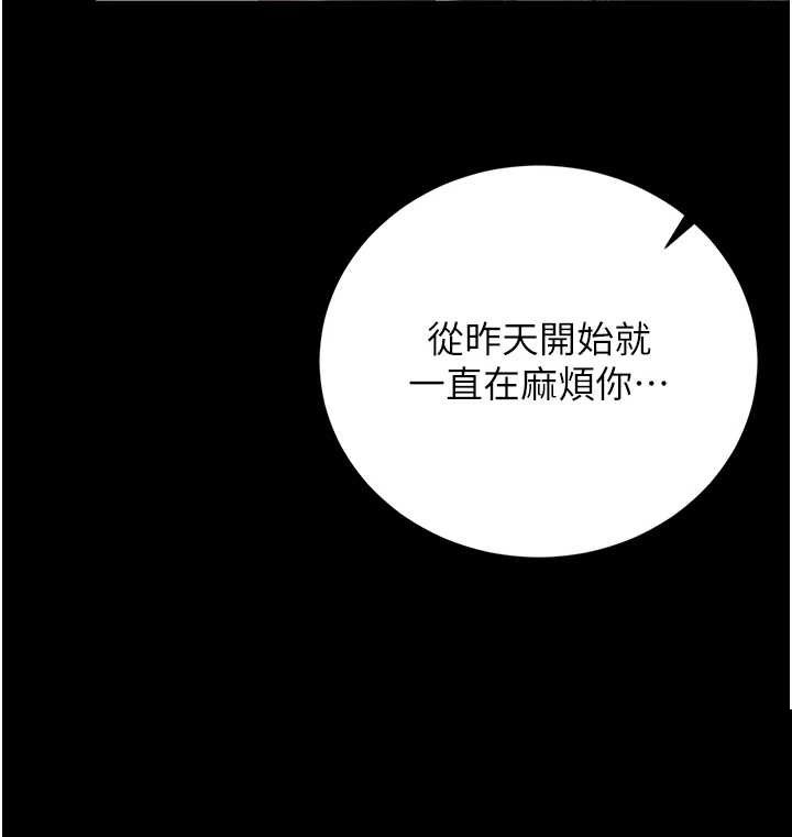 猎艳管理员 第41章 - 第5页