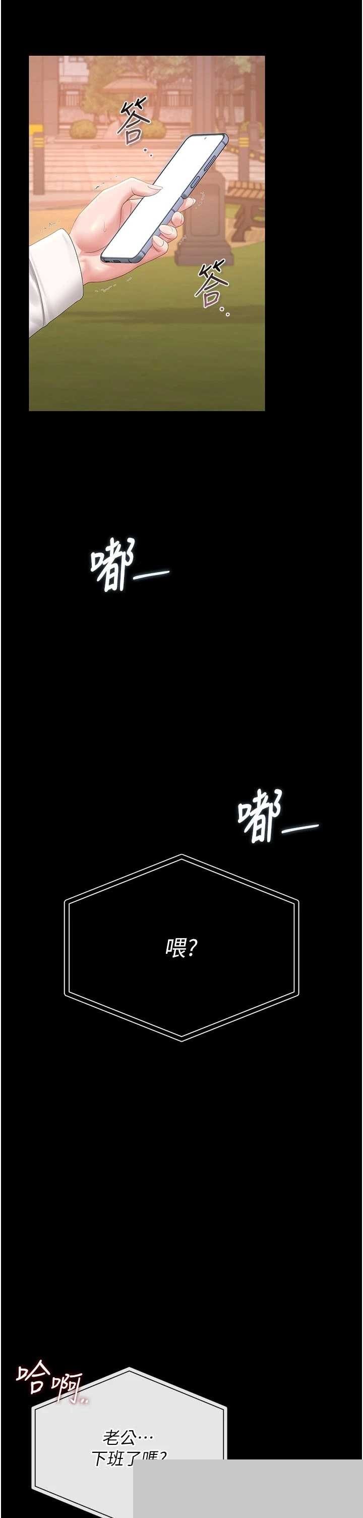 猎艳管理员 第41章 - 第23页
