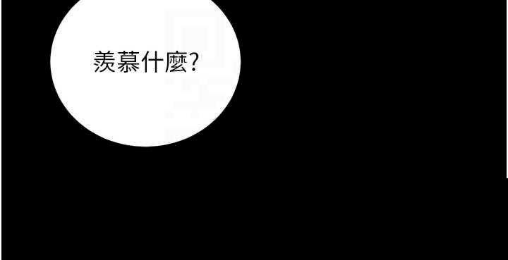 猎艳管理员 第41章 - 第14页