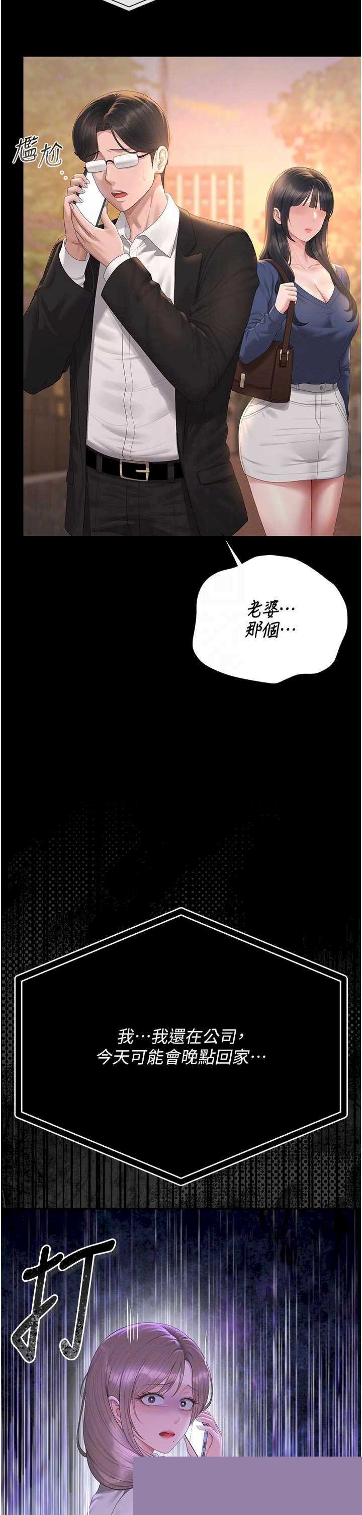猎艳管理员 第41章 - 第24页