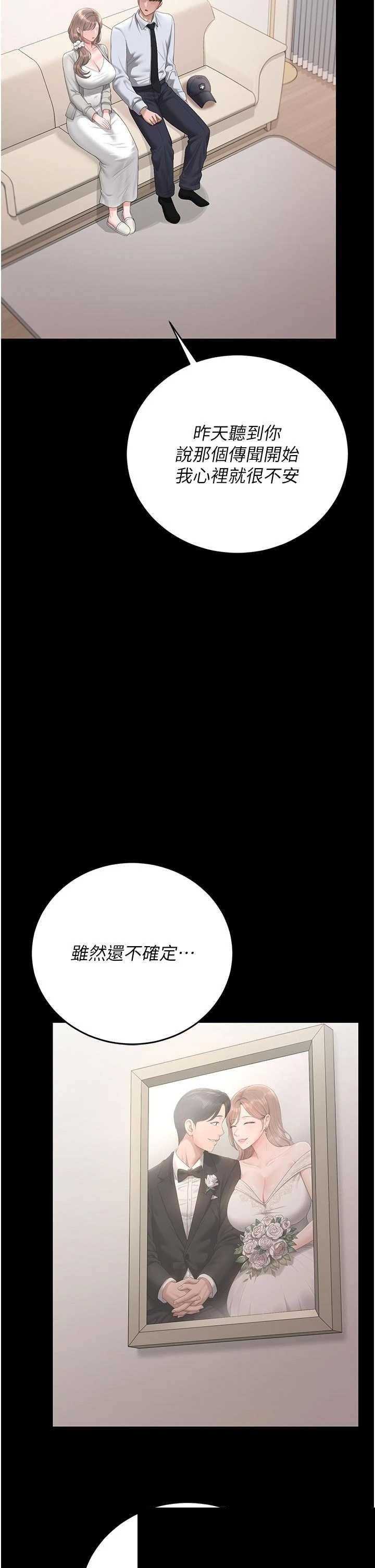 猎艳管理员 第41章 - 第31页