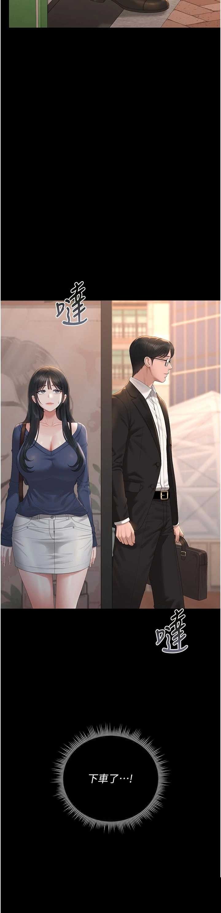 猎艳管理员 第41章 - 第9页