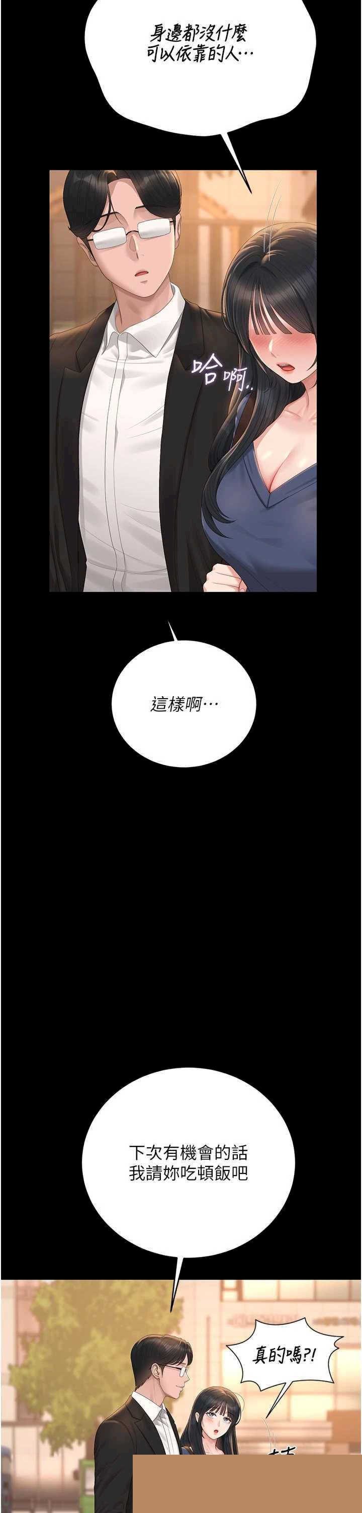 猎艳管理员 第41章 - 第16页