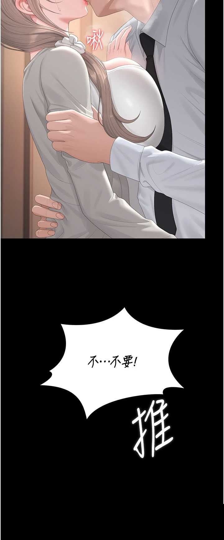 猎艳管理员 第41章 - 第50页