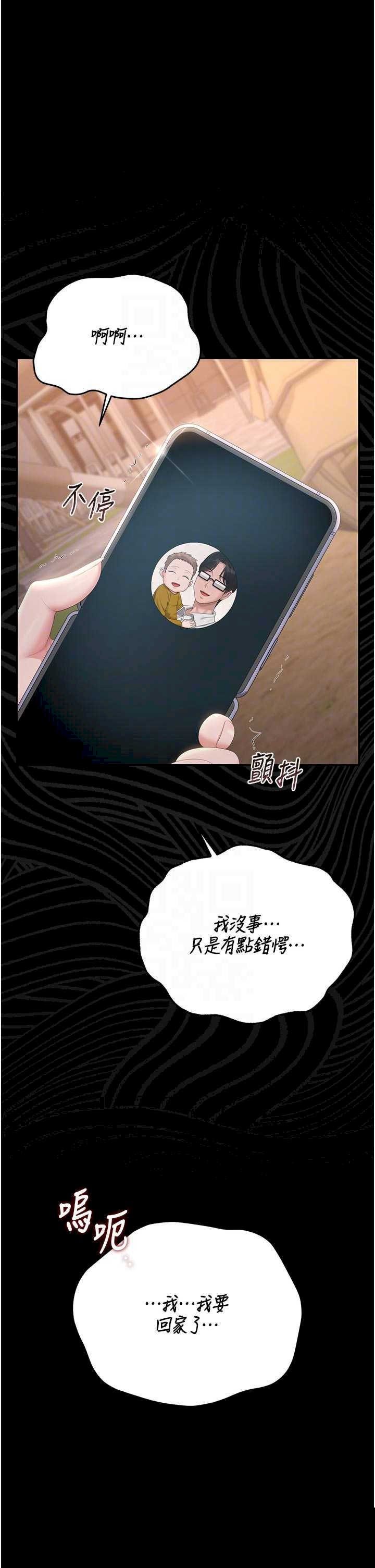 猎艳管理员 第41章 - 第28页