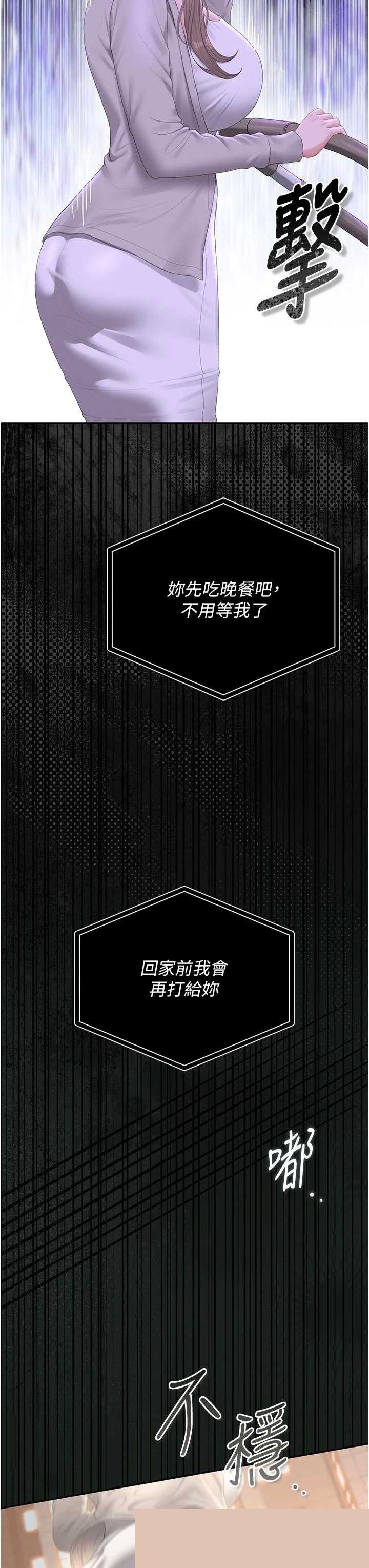 猎艳管理员 第41章 - 第25页