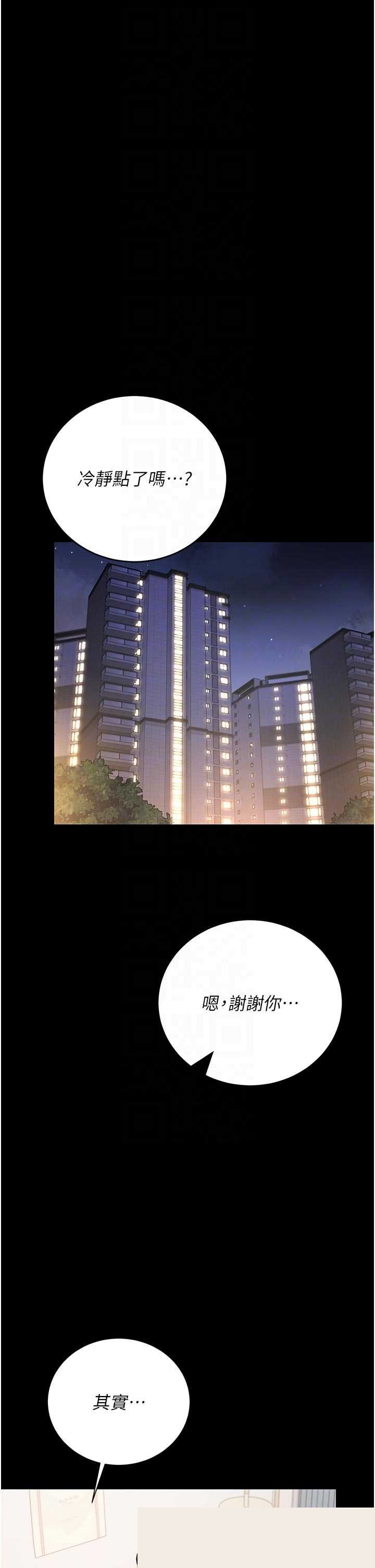 猎艳管理员 第41章 - 第30页