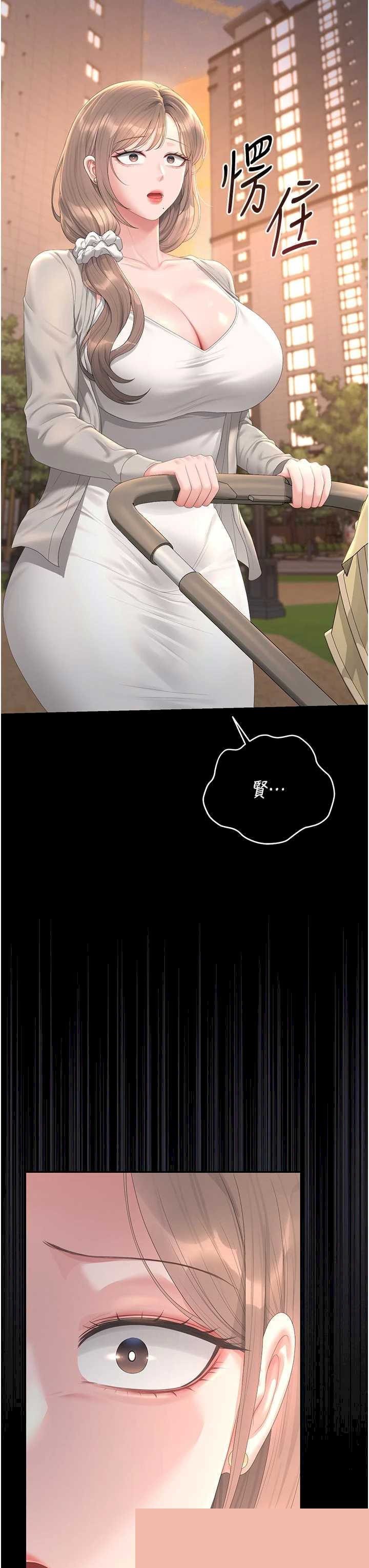 猎艳管理员 第41章 - 第20页